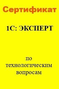 Сертификаты